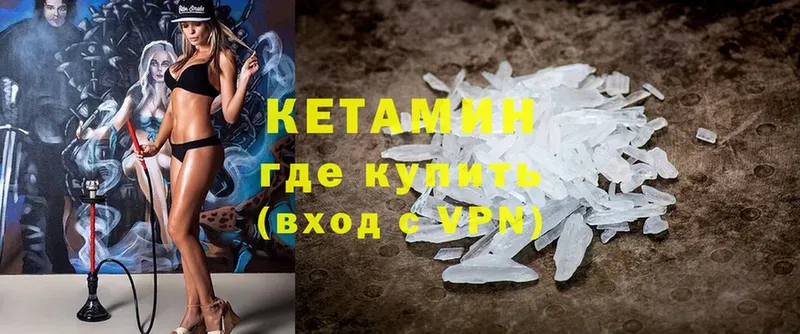 Кетамин ketamine  Бутурлиновка 