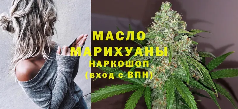 ТГК THC oil  Бутурлиновка 